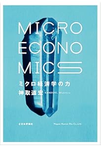 Amazon.co.jp: 入門 計量経済学 : James H. Stock, Mark W. Watson